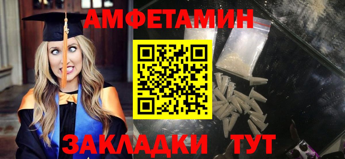 АМФ  АМФЕТАМИН Розовый  АМФ  Кстово  Вход с VPN 