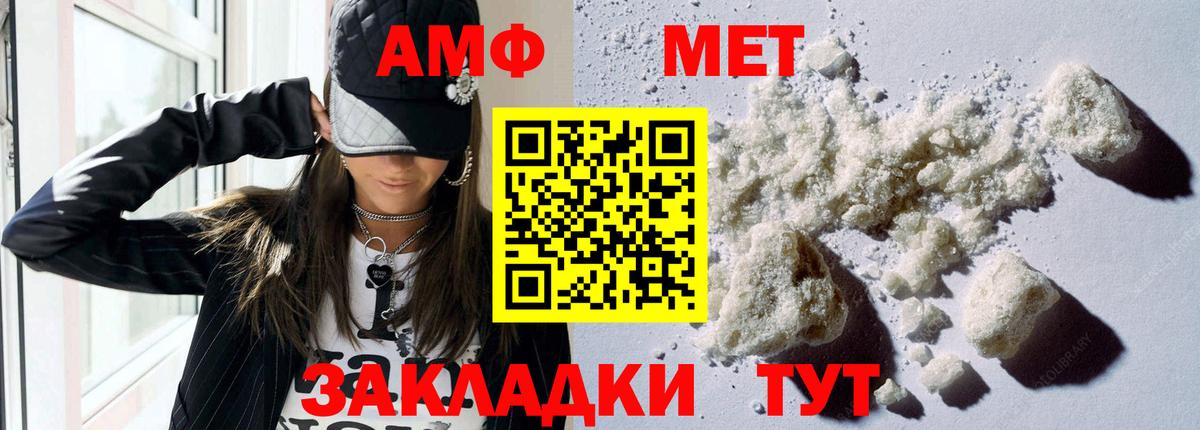 АМФЕТАМИН 97% Кстово