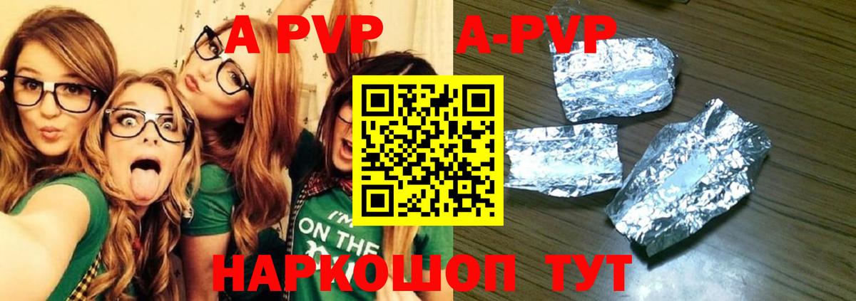 Alpha-PVP кристаллы Кстово