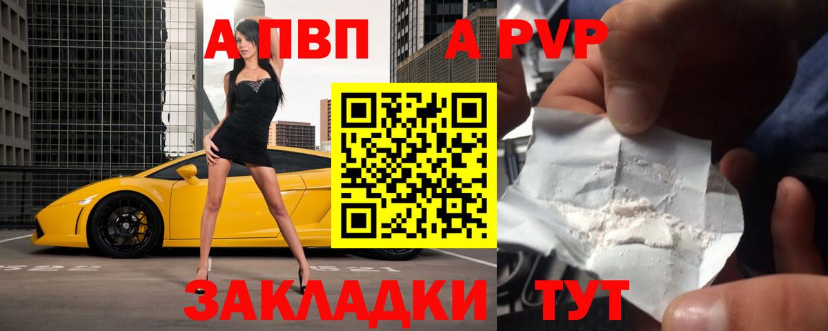 Alpha-PVP крисы CK  Вход с VPN  A-PVP  Кстово 