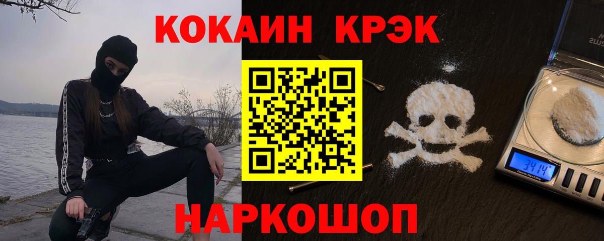 Кокаин 98%  Вход с VPN  Кстово  Кокаин  COCAIN 98% 