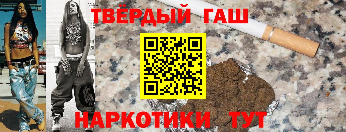 ГАШ гарик  ГАШ  Кстово  Вход с VPN  Гашиш ice o lator 