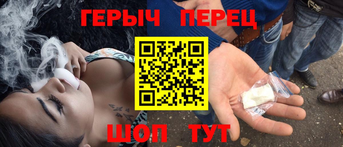 Героин гречка  Вход с VPN  Героин  Кстово 