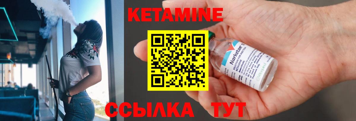 КЕТАМИН VHQ  Кетамин ketamine  Вход с VPN  Кстово 