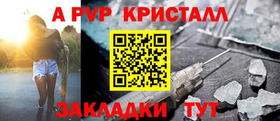 прущие крисы Канаш