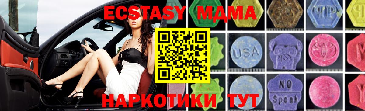 МДМА Molly Кстово