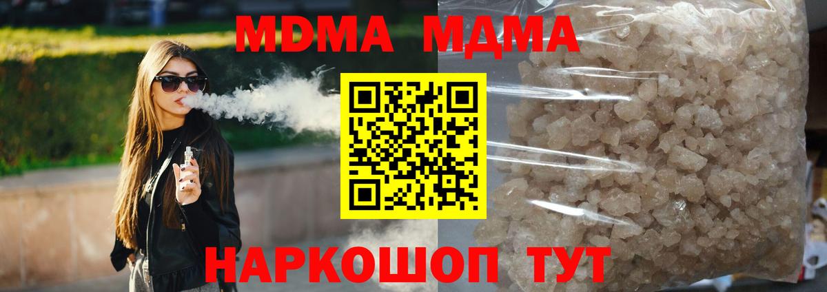МДМА  MDMA crystal  Вход с VPN  Кстово 