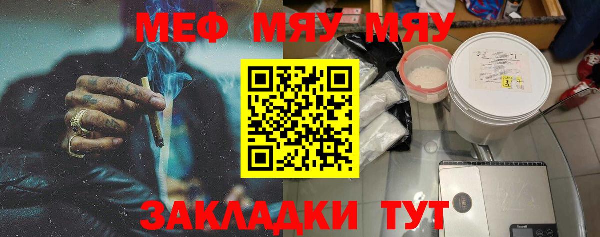 Кстово  МЕФ кристаллы  МЯУ-МЯУ  Вход с VPN  Мефедрон мука 