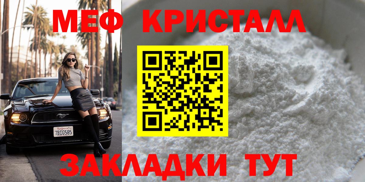 Мефедрон мука Кстово