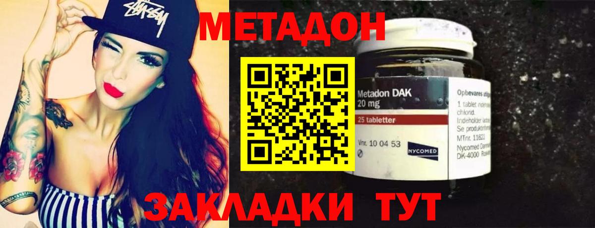 Метадон белоснежный Кстово