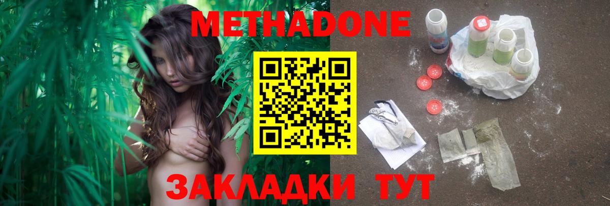 МЕТАДОН белоснежный  Вход с VPN  Кстово  МЕТАДОН белоснежный 