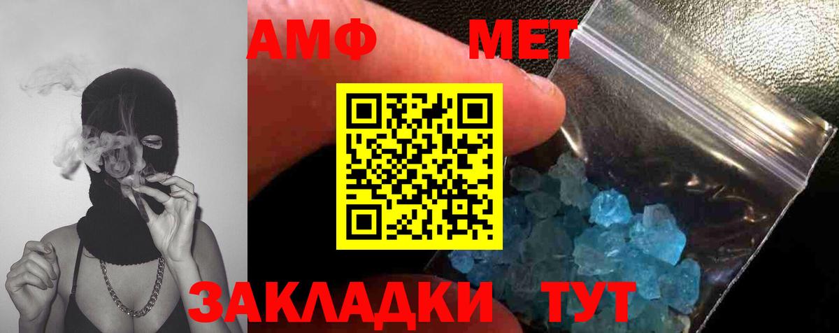 Метамфетамин витя  Метамфетамин витя  Вход с VPN  Кстово 