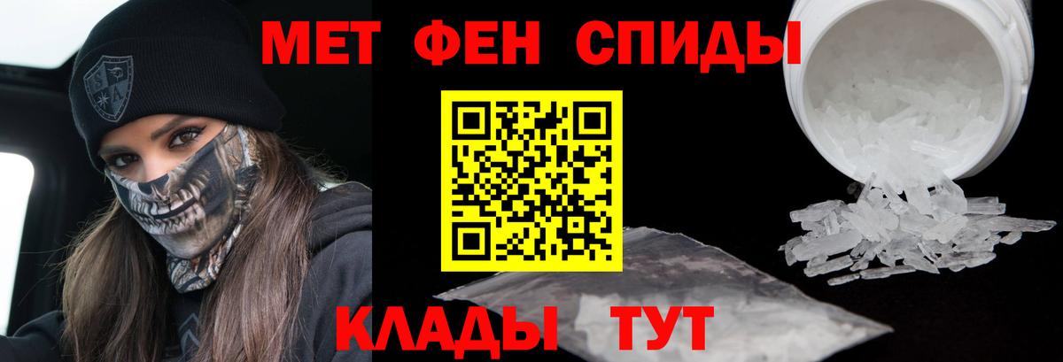 Метамфетамин пудра Кстово