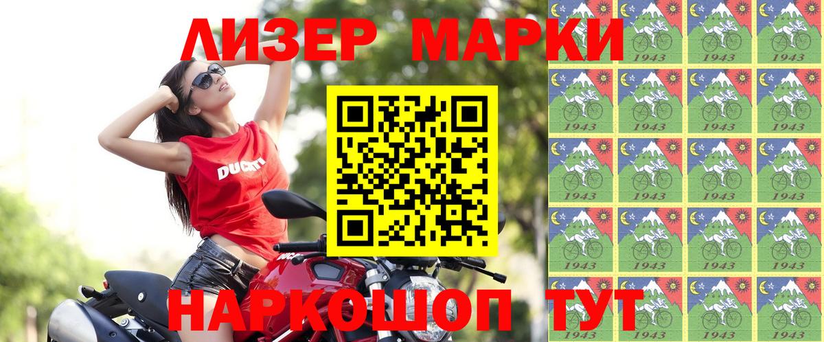 Кстово  Марки N-bome 1500мкг  Вход с VPN  Марки N-bome  Марки N-bome 1500мкг 