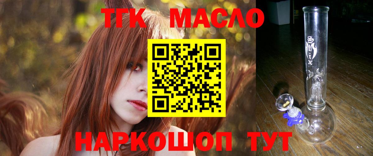 Кстово  ТГК гашишное масло  дарнет шоп  Вход с VPN 